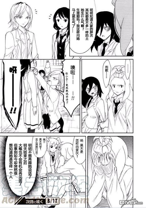 丧118 不受欢迎兮不良分子