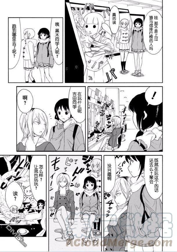 丧119 不受欢迎兮学期末聚餐