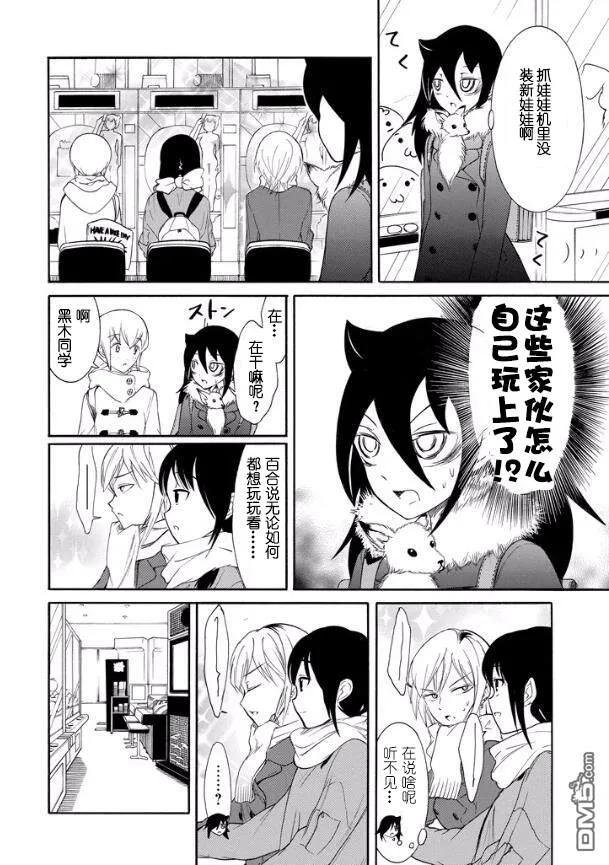 丧119 不受欢迎兮学期末聚餐