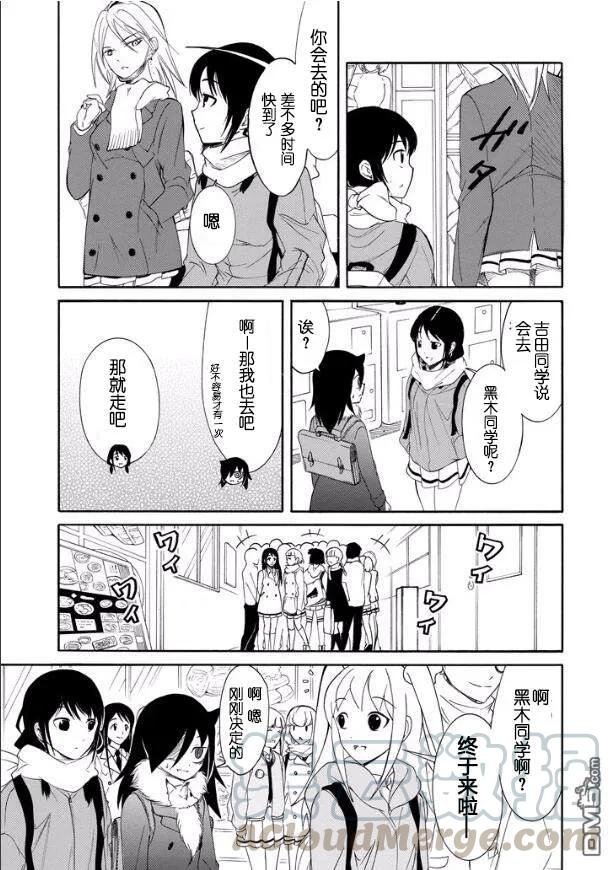 丧119 不受欢迎兮学期末聚餐