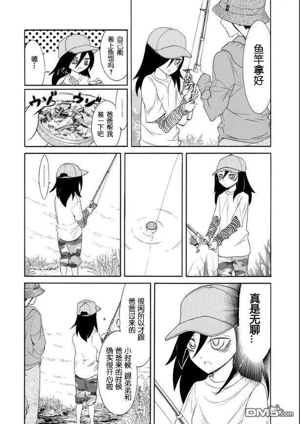 丧121 不受欢迎兮与父亲外出