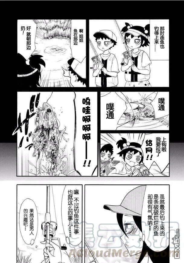 丧121 不受欢迎兮与父亲外出