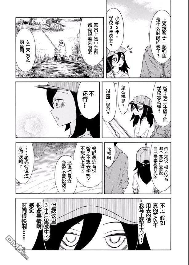 丧121 不受欢迎兮与父亲外出