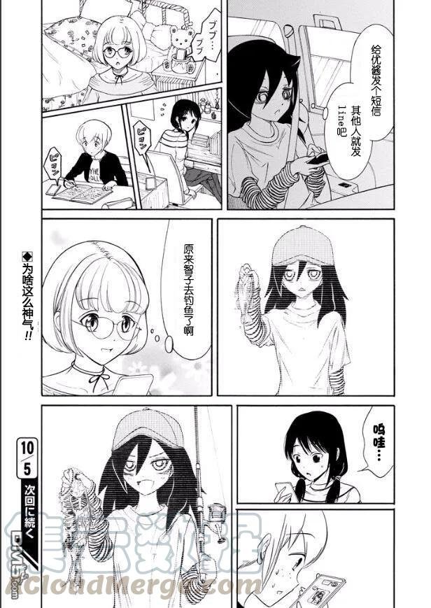 丧121 不受欢迎兮与父亲外出