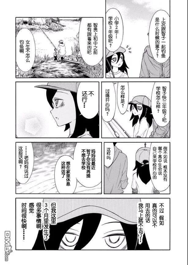 丧121 不受欢迎兮与父亲外出