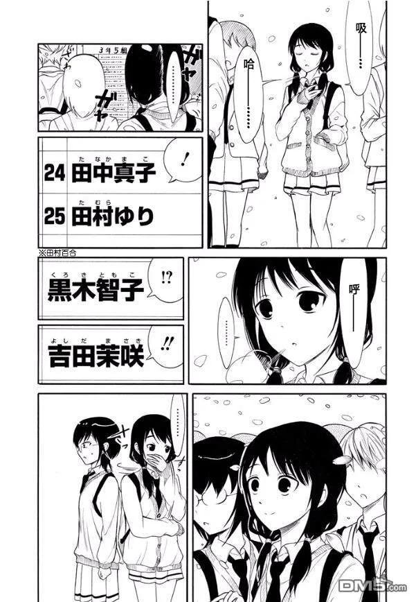 丧122 不受欢迎兮升上三年级