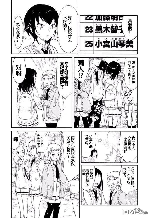 丧122 不受欢迎兮升上三年级