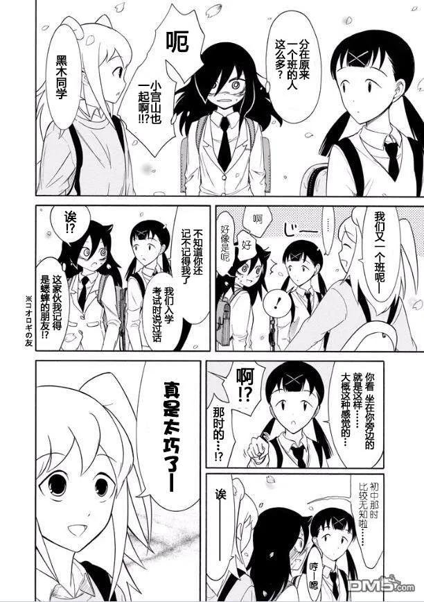 丧122 不受欢迎兮升上三年级