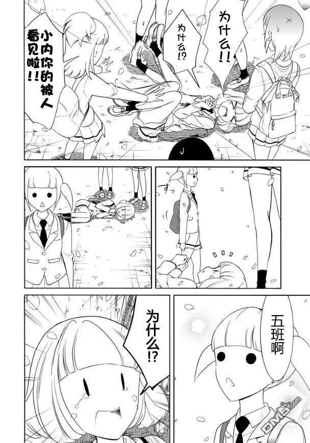 丧122 不受欢迎兮升上三年级