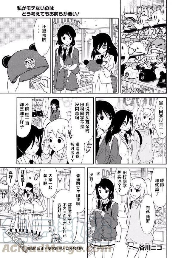 丧126 不受欢迎兮用外号称呼