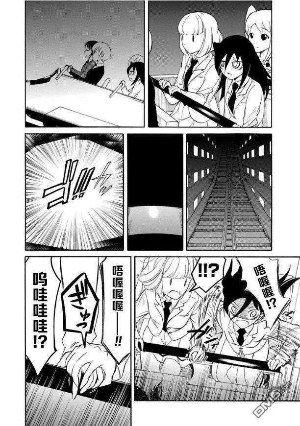 丧126 不受欢迎兮用外号称呼