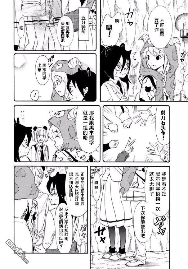 丧126 不受欢迎兮用外号称呼