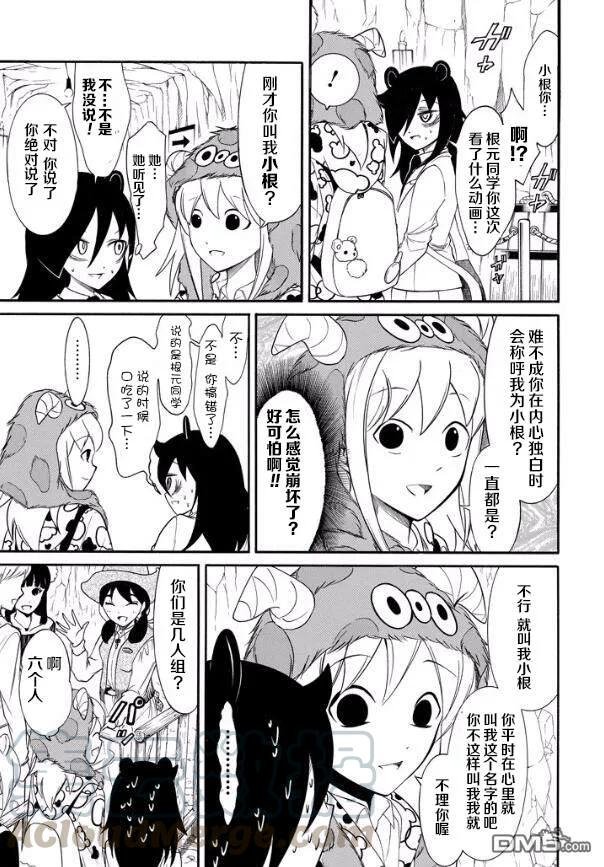 丧126 不受欢迎兮用外号称呼