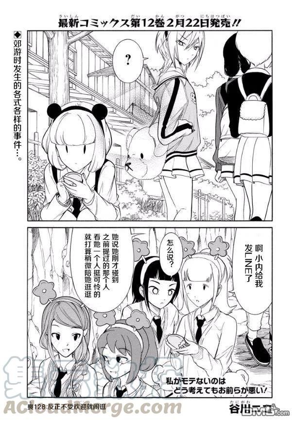 丧128 不受欢迎兮逛一逛