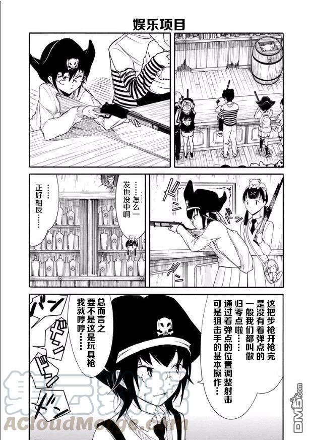 丧128 不受欢迎兮逛一逛