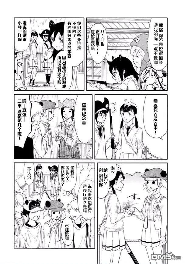 丧128 不受欢迎兮逛一逛