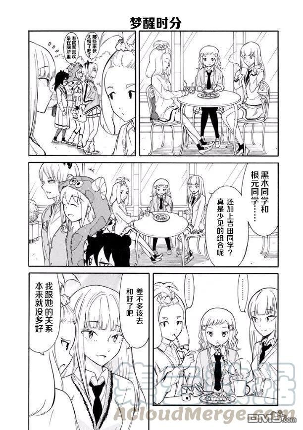 丧128 不受欢迎兮逛一逛