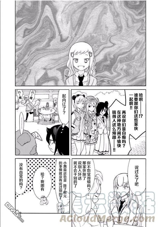 丧128 不受欢迎兮逛一逛