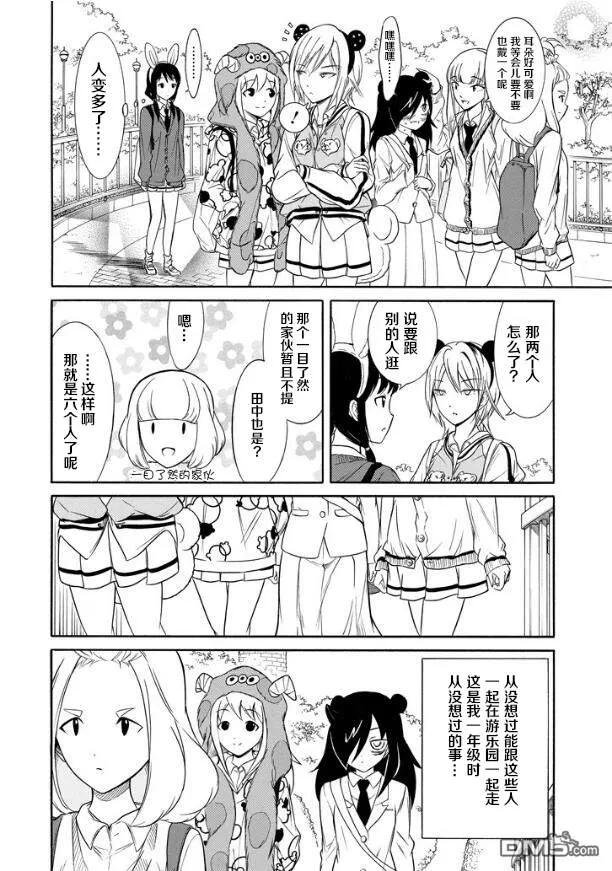 丧129 不受欢迎兮告诉你