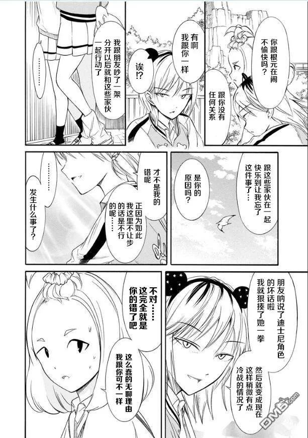丧129 不受欢迎兮告诉你