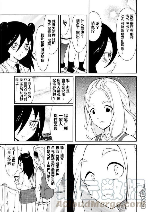 丧129 不受欢迎兮告诉你