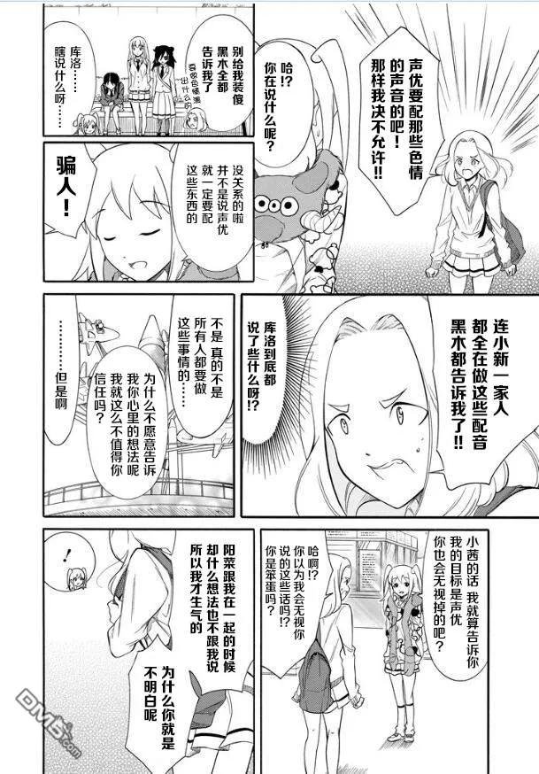 丧129 不受欢迎兮告诉你