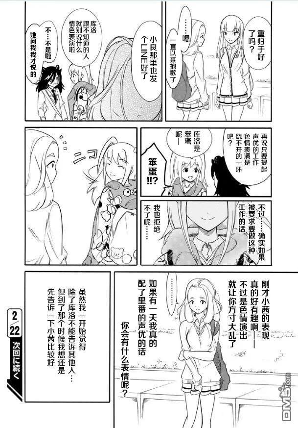 丧129 不受欢迎兮告诉你
