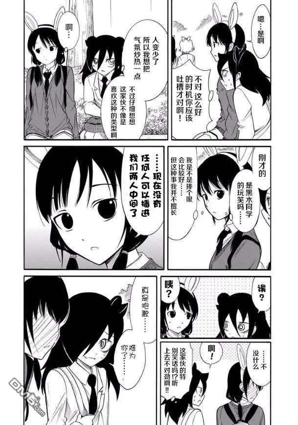 丧130 不受欢迎兮远足结束（上）