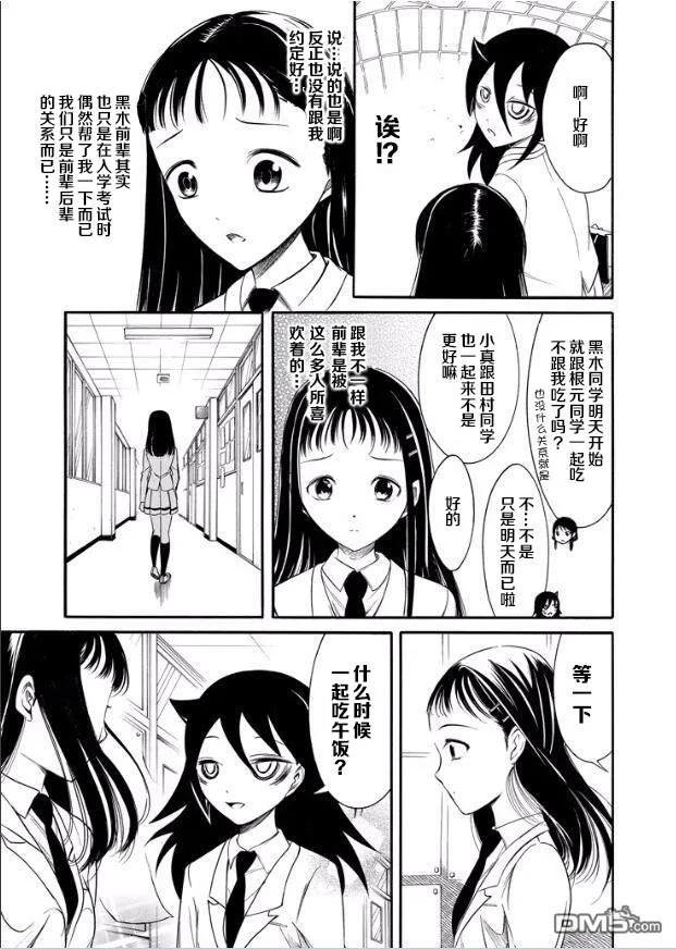 丧132 不受欢迎兮前辈后辈的关系