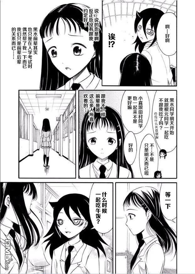 丧132 不受欢迎兮前辈后辈的关系