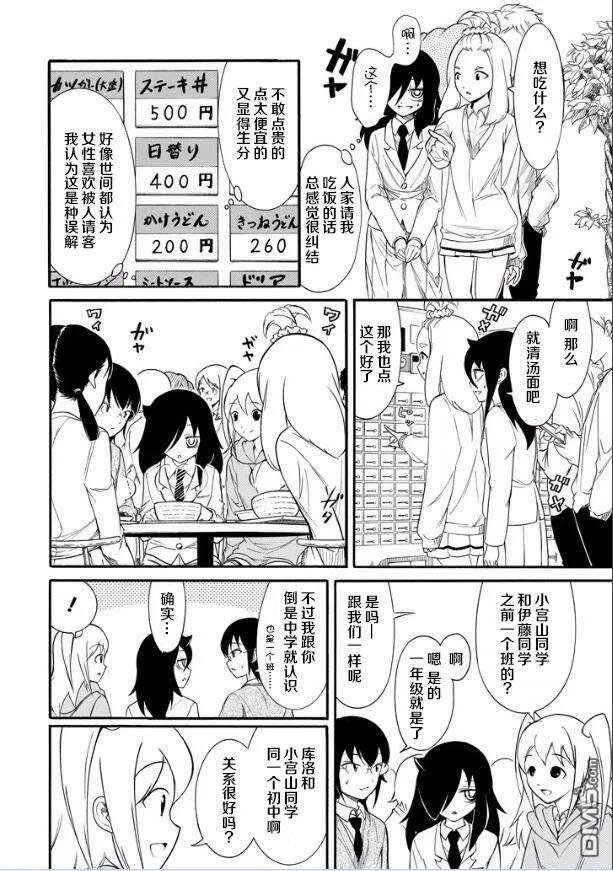 丧133 不受欢迎兮逐渐关联