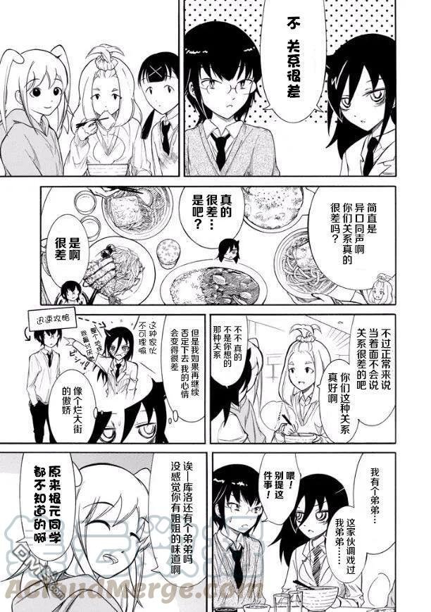 丧133 不受欢迎兮逐渐关联