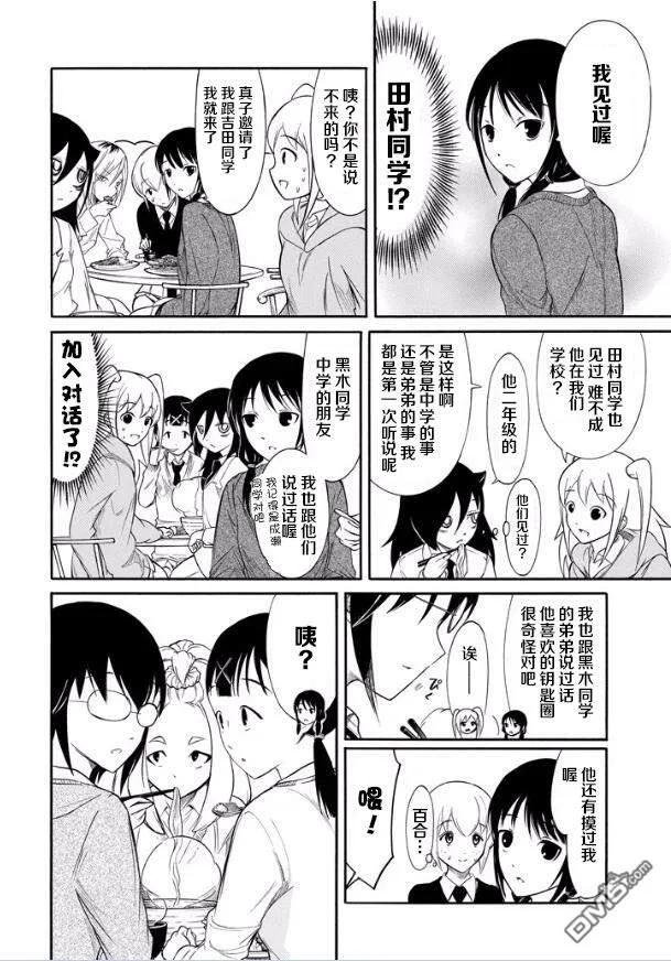 丧133 不受欢迎兮逐渐关联