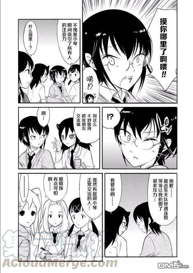 丧133 不受欢迎兮逐渐关联