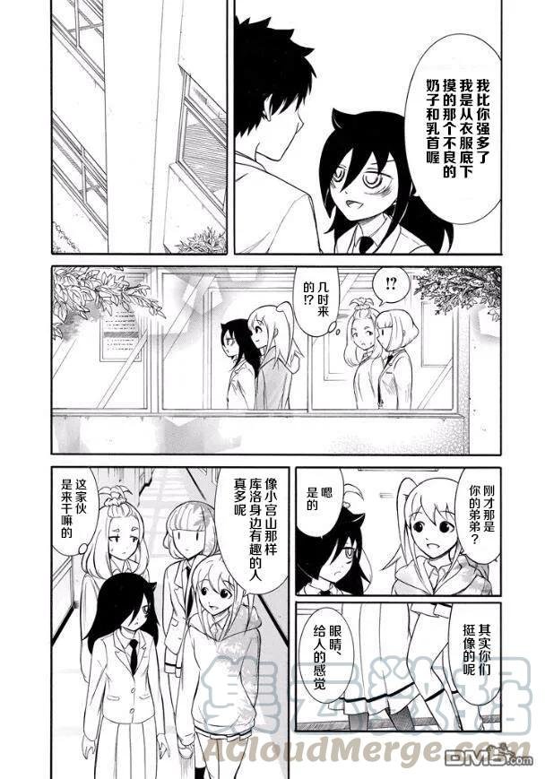 丧134 不受欢迎兮周围好吵闹