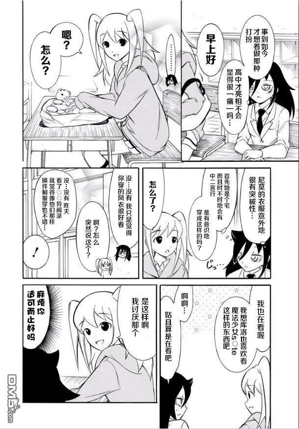 丧135 不受欢迎兮戴上假面