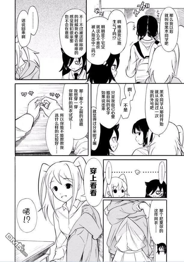 丧135 不受欢迎兮戴上假面