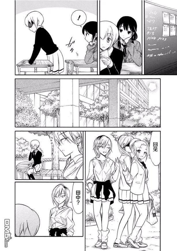 丧136 不受欢迎兮推荐漫画