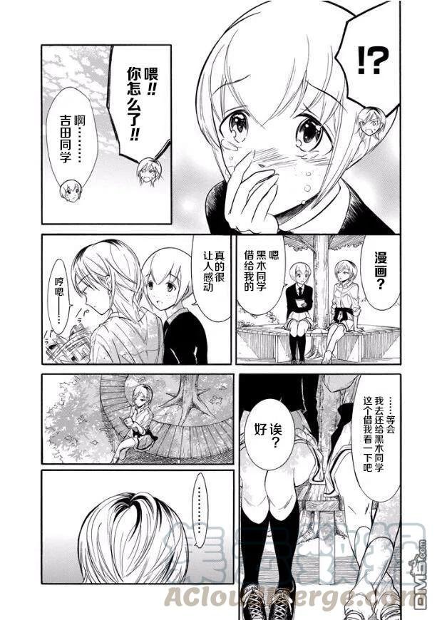 丧136 不受欢迎兮推荐漫画