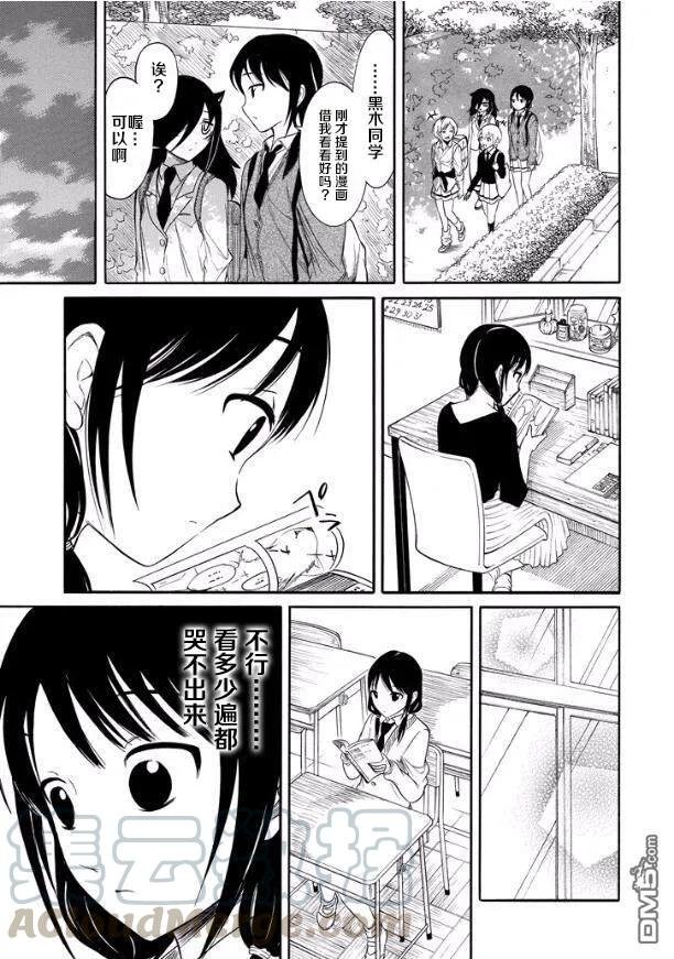 丧136 不受欢迎兮推荐漫画