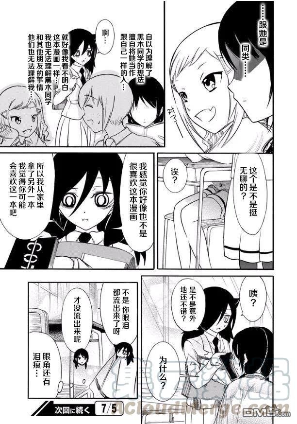 丧136 不受欢迎兮推荐漫画