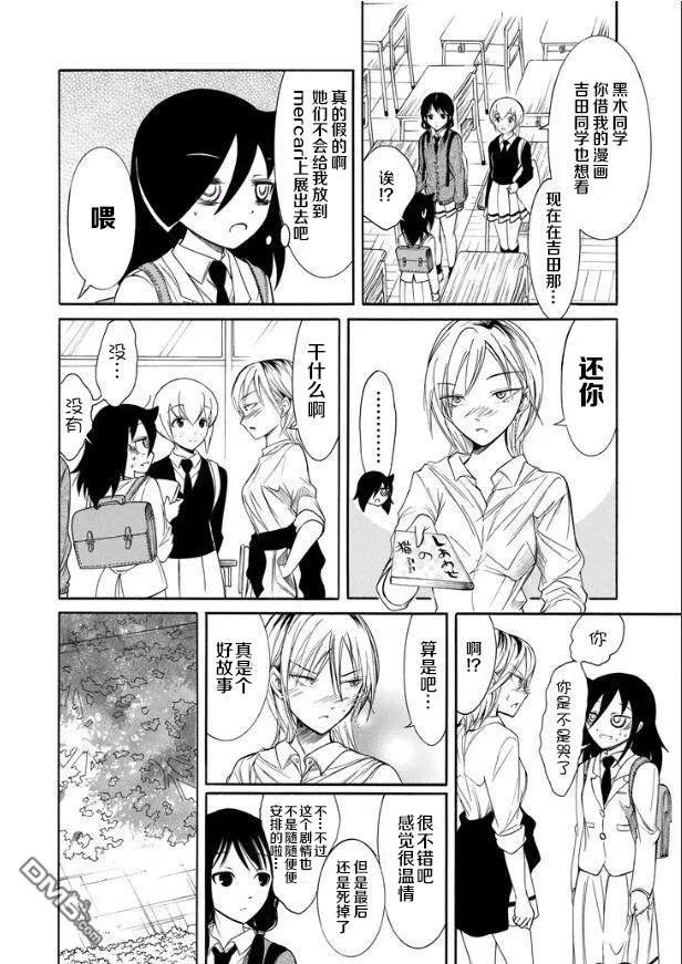 丧136 不受欢迎兮推荐漫画