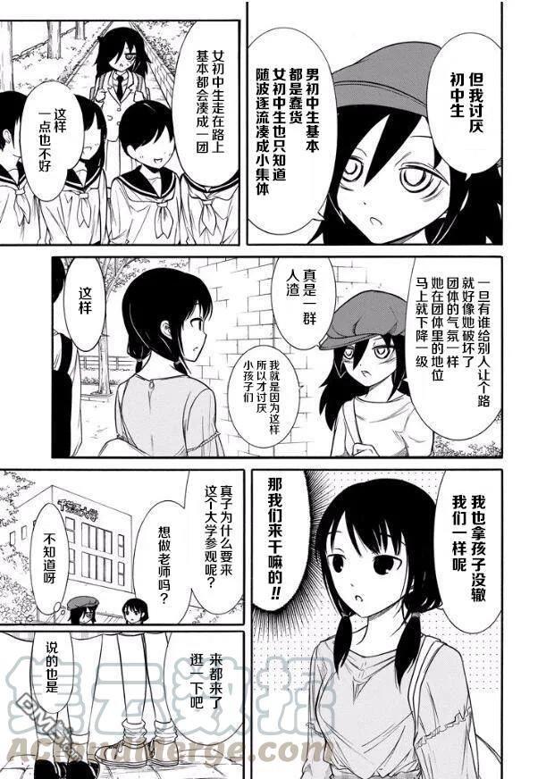 丧138 不受欢迎兮前往大学