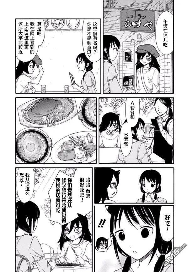 丧138 不受欢迎兮前往大学