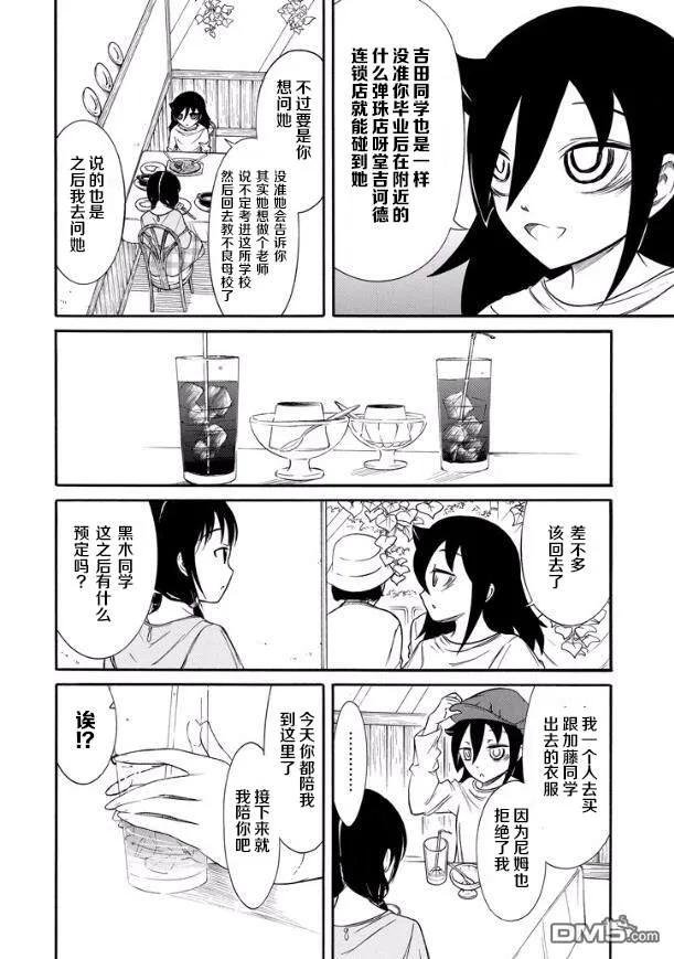 丧138 不受欢迎兮前往大学