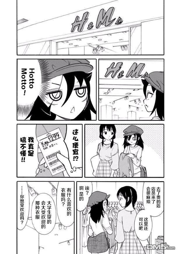 丧138 不受欢迎兮前往大学