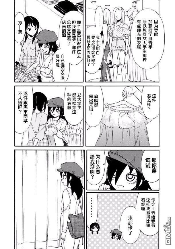 丧138 不受欢迎兮前往大学