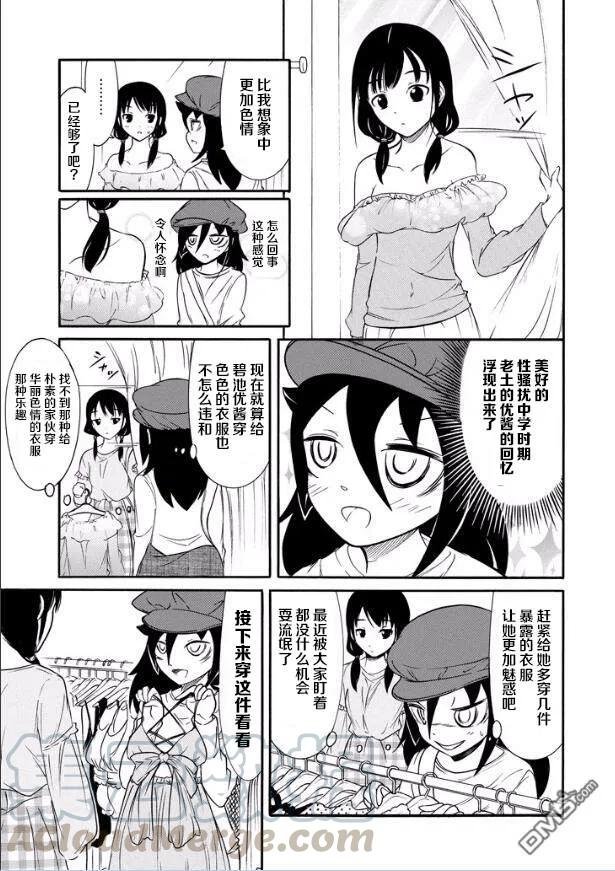 丧138 不受欢迎兮前往大学
