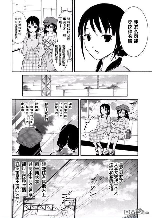 丧138 不受欢迎兮前往大学