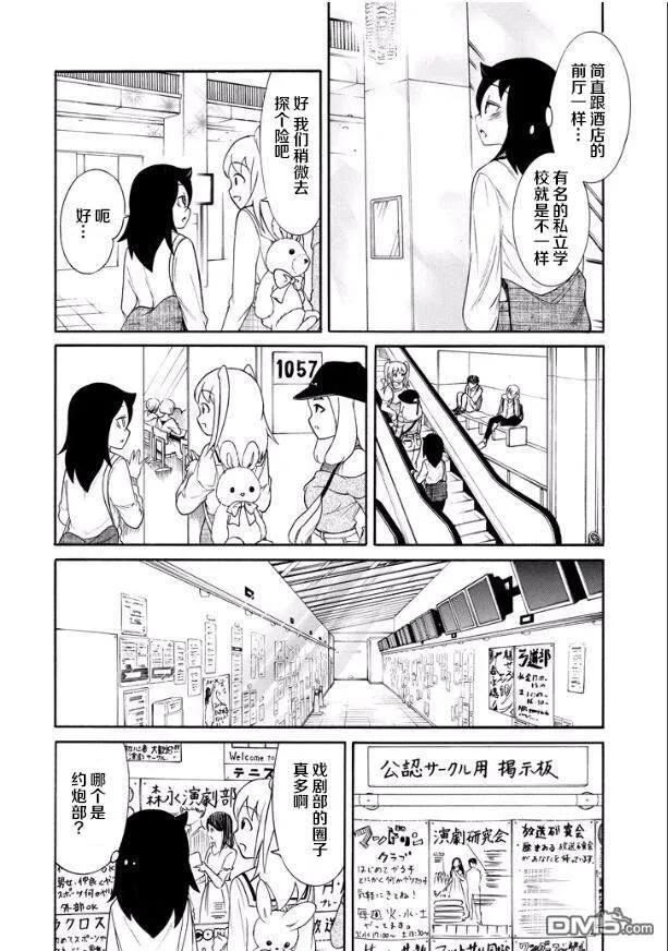 丧139 不受欢迎兮去大学的理由